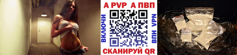 A-PVP кристаллы  Купить закладки  Сосновоборск 