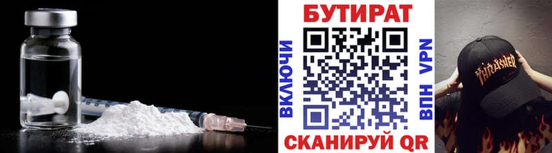 Бутират Butirat  Купить закладки  Сосновоборск 