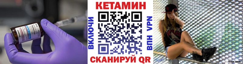 КЕТАМИН ketamine  Купить  Сосновоборск 