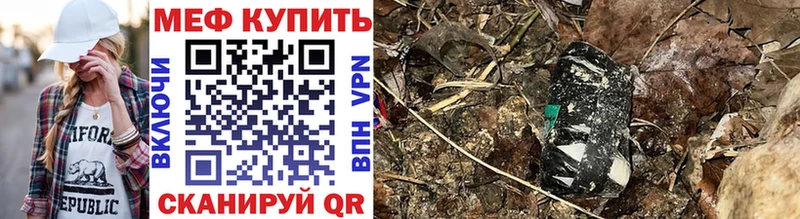 Меф мука  Купить где  Сосновоборск 