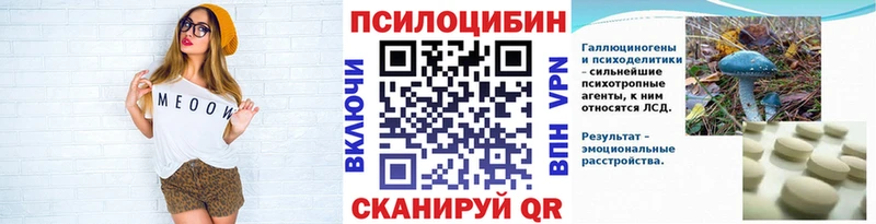 Псилоцибиновые грибы MAGIC MUSHROOMS  Купить где  Сосновоборск 